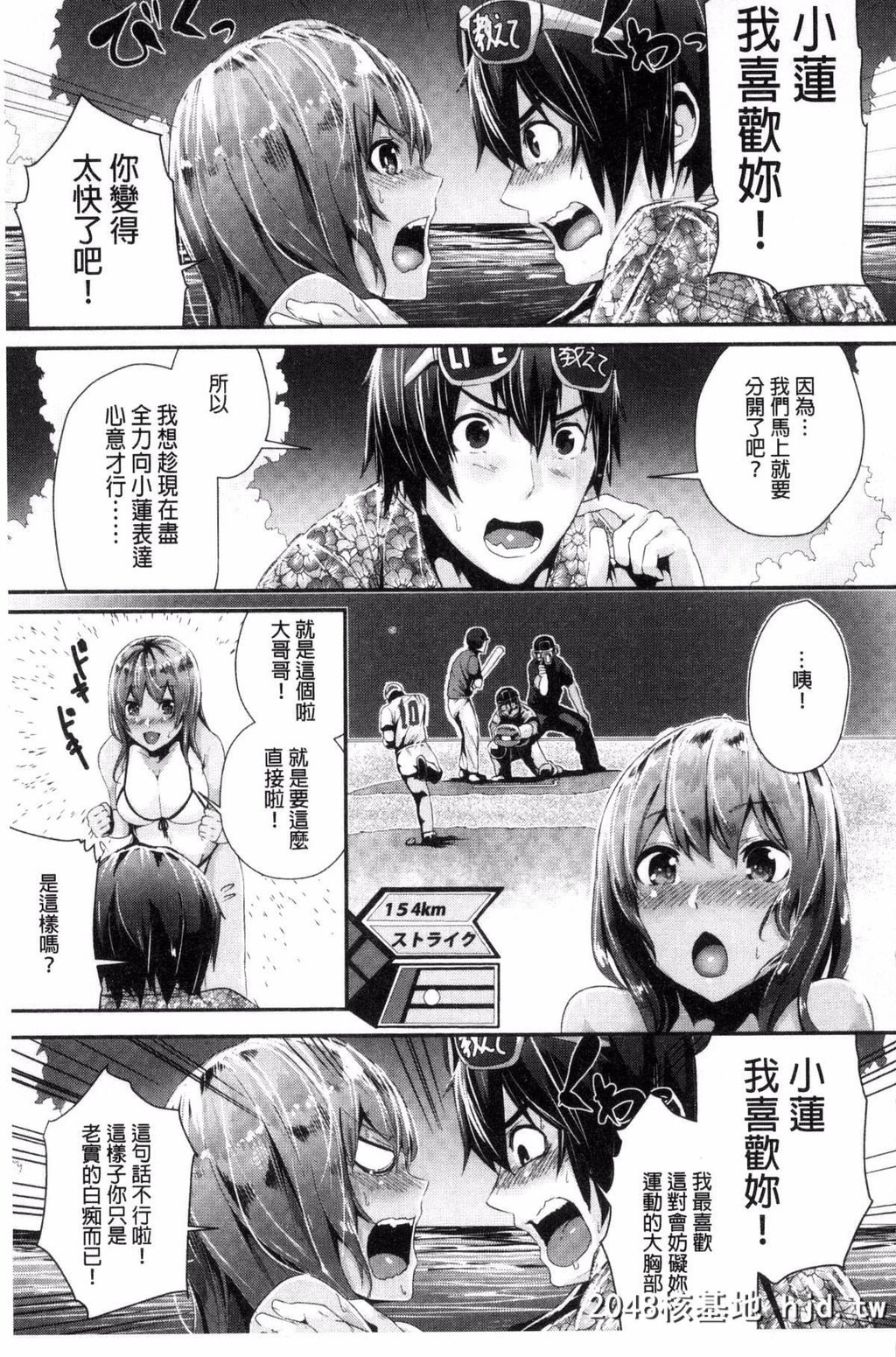 [风与herlay与NtR製作][牡丹もちと]学校でイこう！[224P]第0页 作者:Publisher 帖子ID:79033 TAG:动漫图片,卡通漫畫,2048核基地