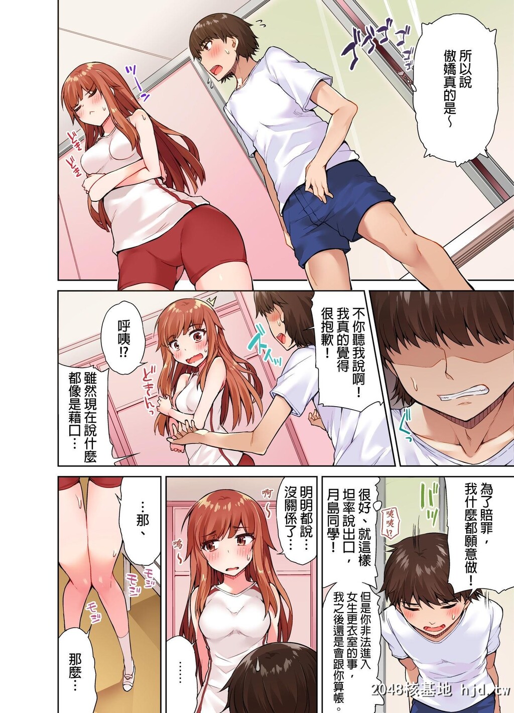 [トヨ]アソコ洗い屋のお仕事?片想い中のアイツと女汤で?#9第1页 作者:Publisher 帖子ID:79205 TAG:动漫图片,卡通漫畫,2048核基地