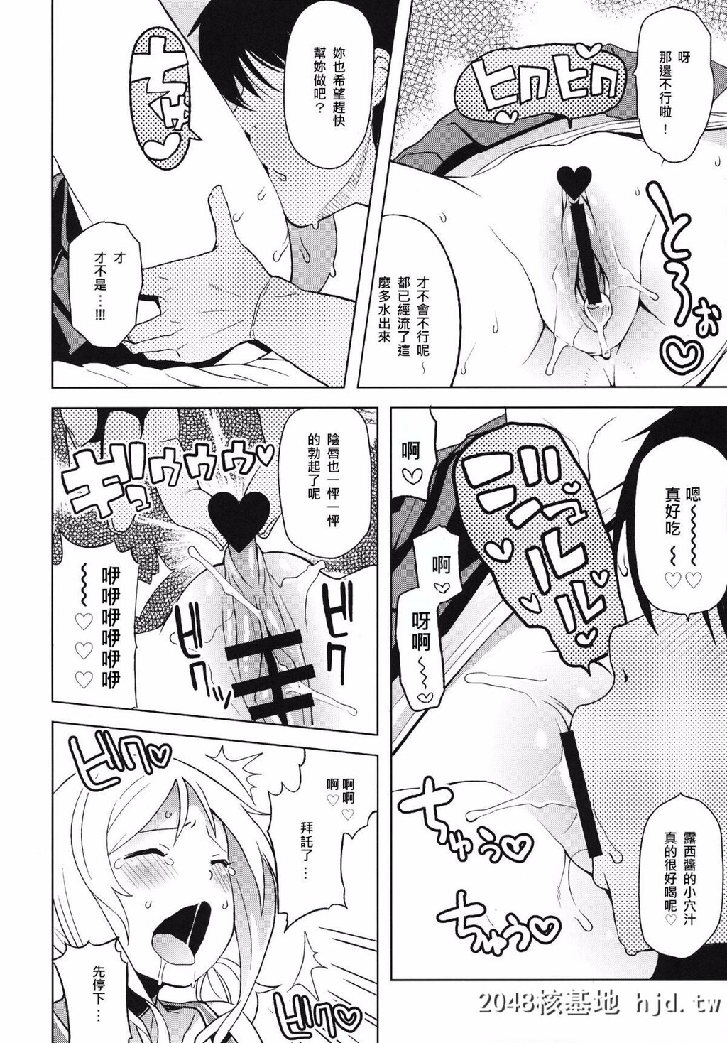 [COMIC1☆7][フニフニラボ[たまごろー]]チチッコビッチ4[フェアリーテイル][26P]第0页 作者:Publisher 帖子ID:79727 TAG:动漫图片,卡通漫畫,2048核基地