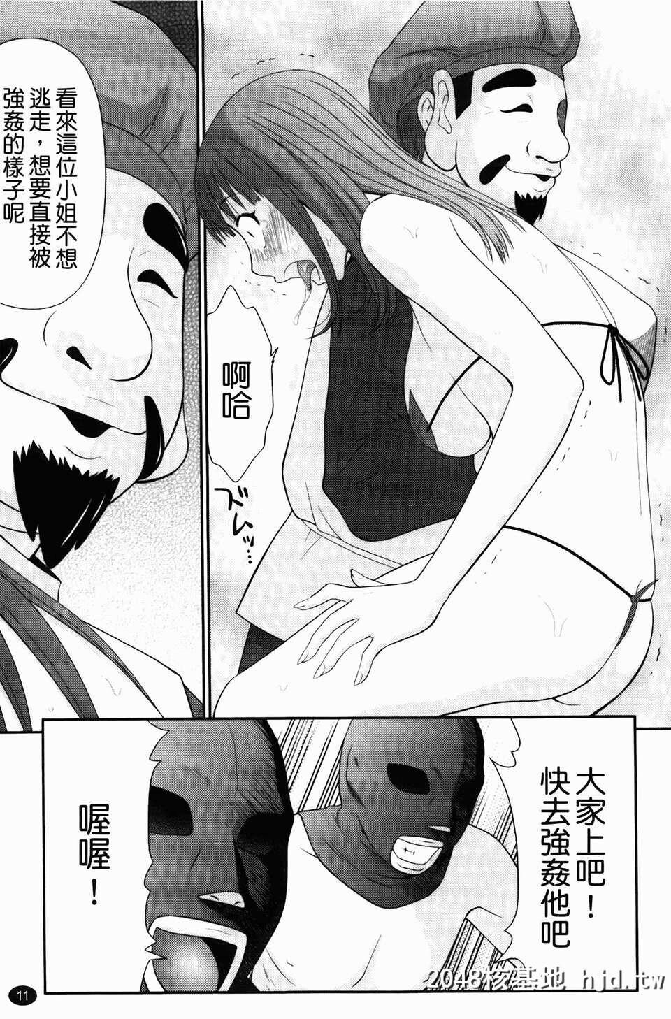 [伊驹一平]无人岛サバイバルファック第1页 作者:Publisher 帖子ID:78345 TAG:动漫图片,卡通漫畫,2048核基地