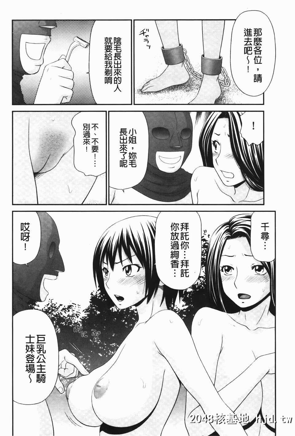 [伊驹一平]无人岛サバイバルファック完结编第1页 作者:Publisher 帖子ID:78346 TAG:动漫图片,卡通漫畫,2048核基地