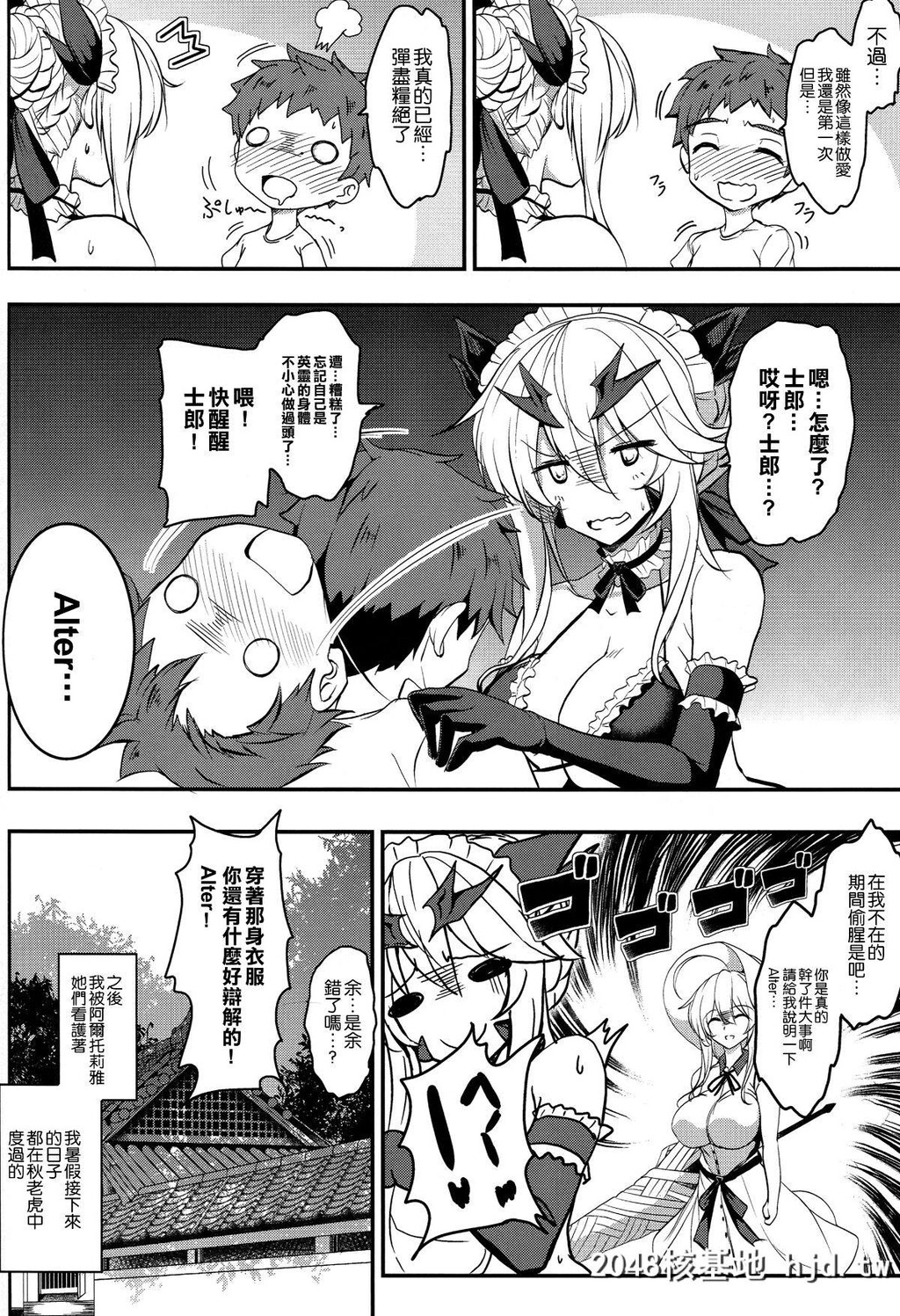 [中文]となりの乳王さま伍幕第1页 作者:Publisher 帖子ID:79723 TAG:动漫图片,卡通漫畫,2048核基地