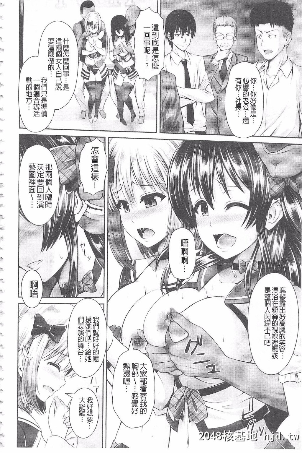 [ゆぅ?が]ヒトヅマジワリ[198P]第0页 作者:Publisher 帖子ID:79548 TAG:动漫图片,卡通漫畫,2048核基地