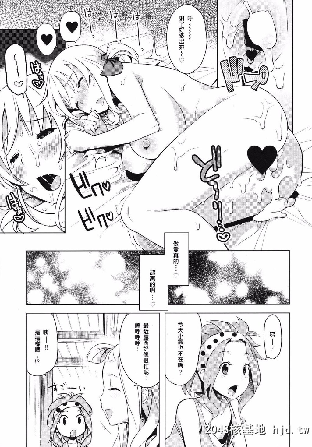 [COMIC1☆7][フニフニラボ[たまごろー]]チチッコビッチ4[フェアリーテイル][26P]第1页 作者:Publisher 帖子ID:79727 TAG:动漫图片,卡通漫畫,2048核基地