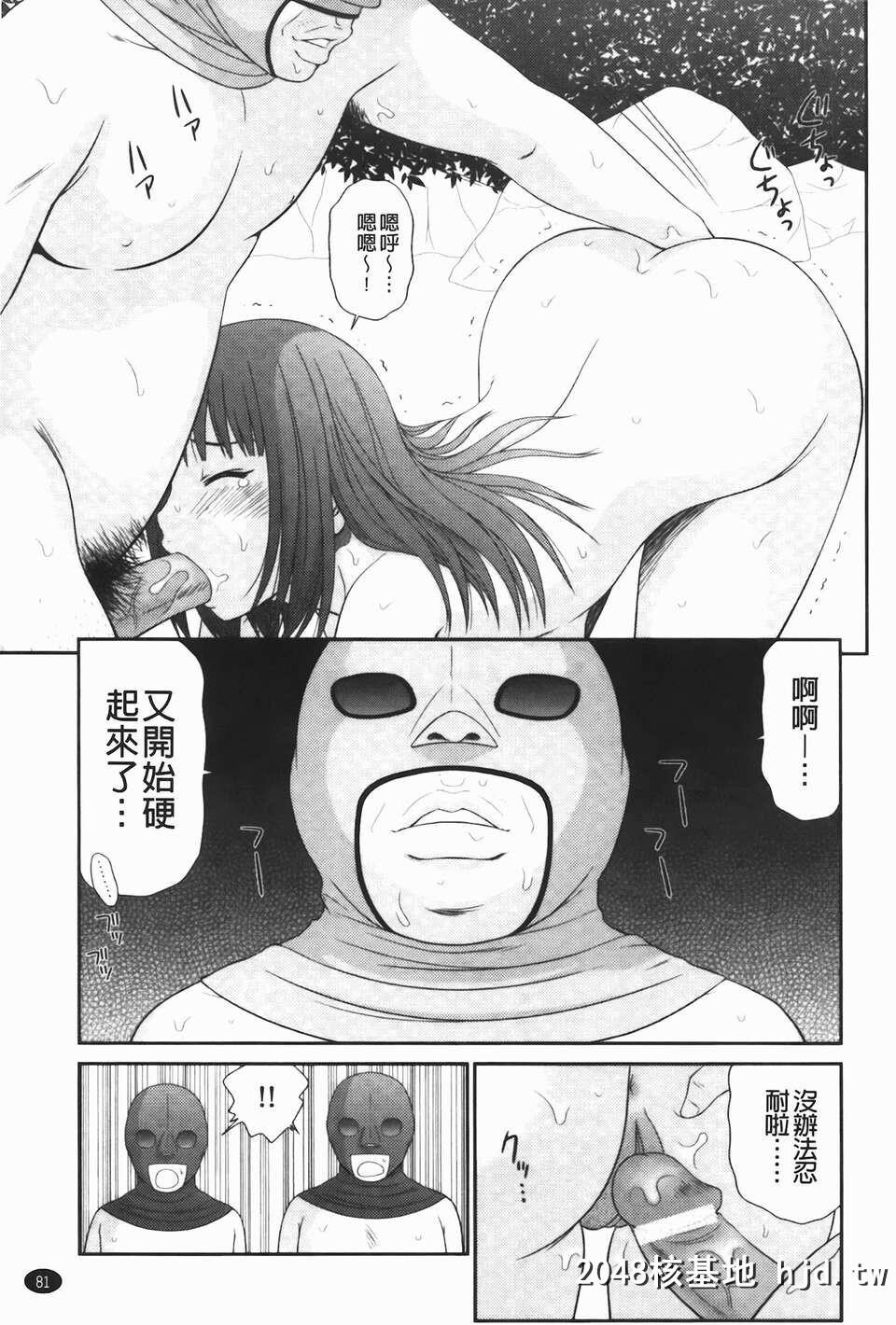 [伊驹一平]无人岛サバイバルファック完结编第1页 作者:Publisher 帖子ID:78346 TAG:动漫图片,卡通漫畫,2048核基地