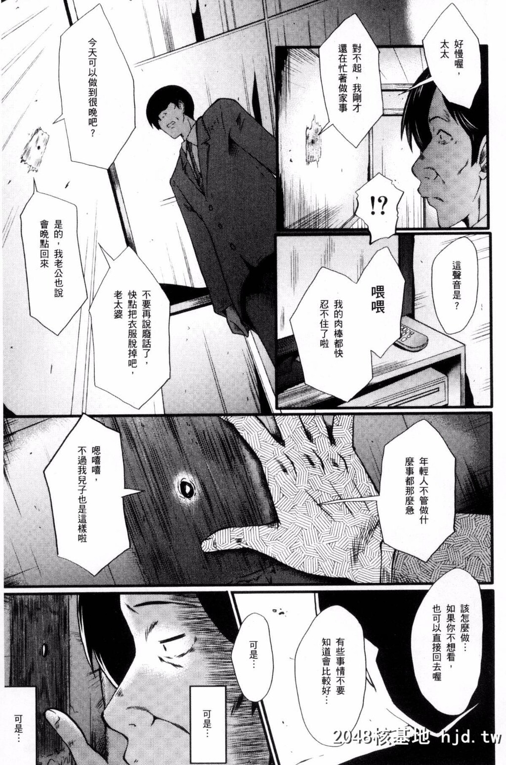 [风的工房][SINK]むさぼり妻[186P]第1页 作者:Publisher 帖子ID:76453 TAG:动漫图片,卡通漫畫,2048核基地