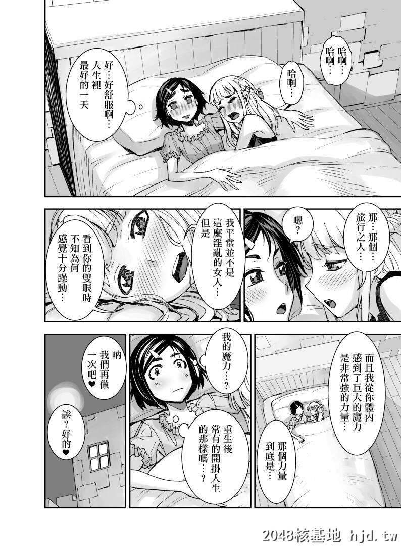 [アクメナリ![ぼんなり]]异世界フタナリ転生第1页 作者:Publisher 帖子ID:76801 TAG:动漫图片,卡通漫畫,2048核基地