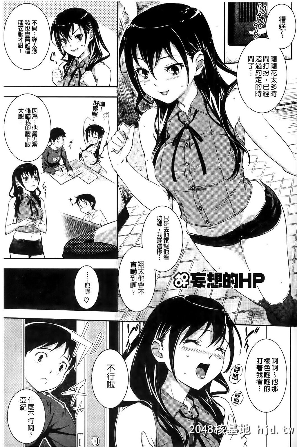 [Kima-gray]僕の私のシたいコト![216P]第0页 作者:Publisher 帖子ID:77313 TAG:动漫图片,卡通漫畫,2048核基地