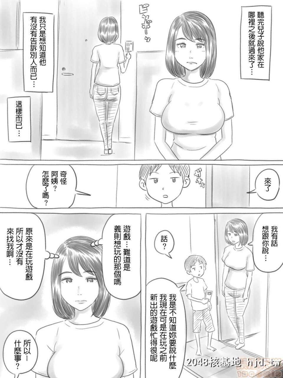 [ゲフえんぴつ]イライラ少年[中国翻訳]第1页 作者:Publisher 帖子ID:76282 TAG:动漫图片,卡通漫畫,2048核基地