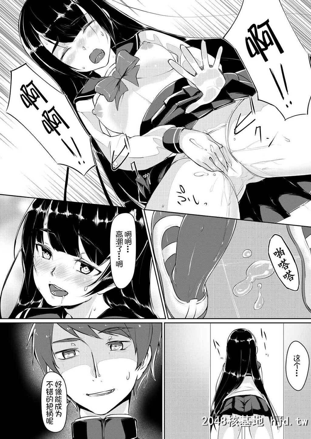 [りょう＠凉]ドスケベな生徒会长を调教してやった～みんなの前で公开オ○ニー第1页 作者:Publisher 帖子ID:76624 TAG:动漫图片,卡通漫畫,2048核基地