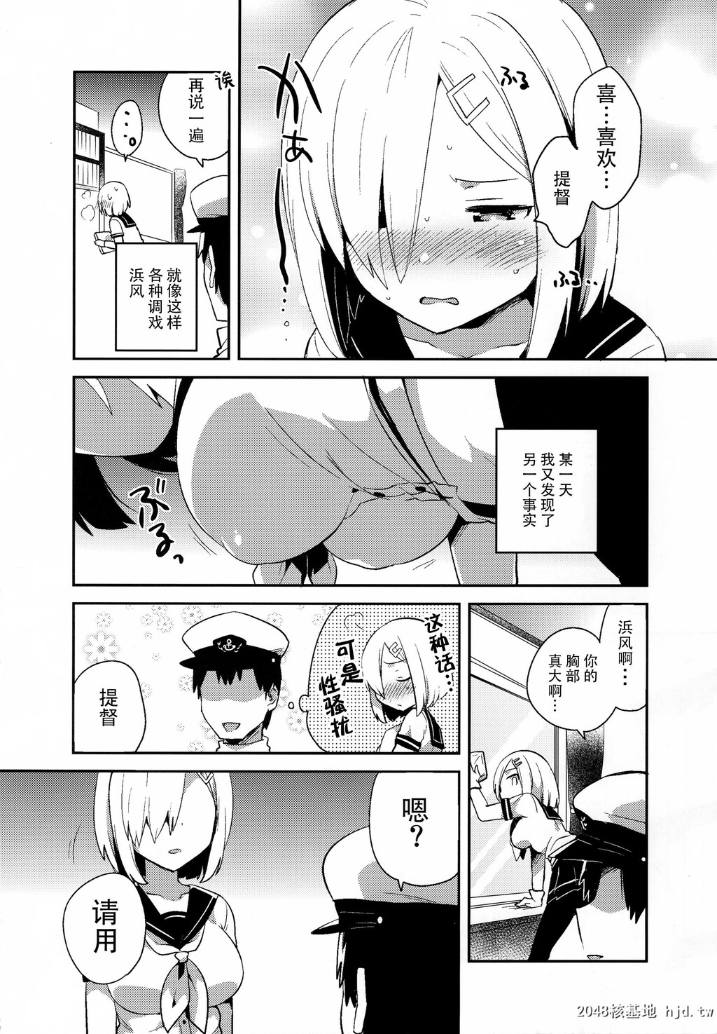 [squeezecandyheaven[いちはや]]はまち~浜风が耻ずかしくされる本~第1页 作者:Publisher 帖子ID:76622 TAG:动漫图片,卡通漫畫,2048核基地