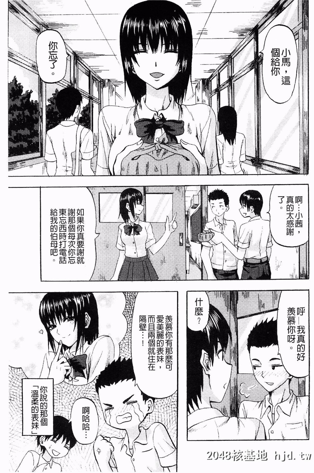 [见习い雑兵]すくらんぶる[186P]第1页 作者:Publisher 帖子ID:76965 TAG:动漫图片,卡通漫畫,2048核基地