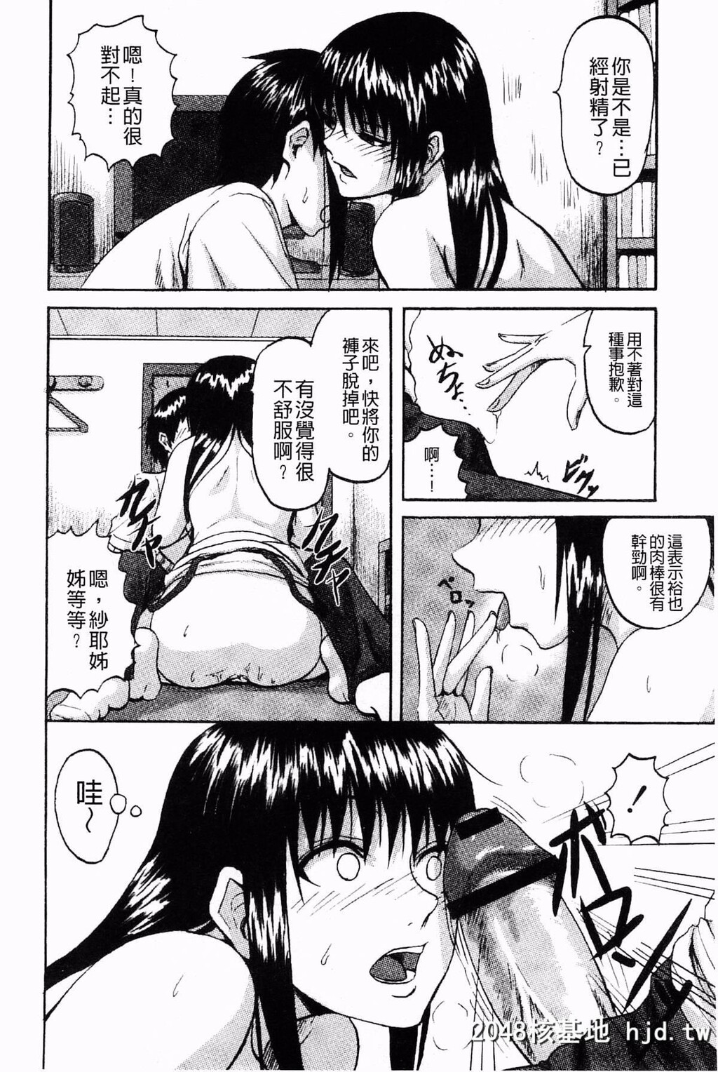 [见习い雑兵]すくらんぶる[186P]第1页 作者:Publisher 帖子ID:76965 TAG:动漫图片,卡通漫畫,2048核基地