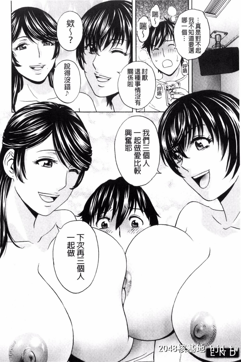 [风的工房][英丸]熟れ乳くらべ[194P]第1页 作者:Publisher 帖子ID:77664 TAG:动漫图片,卡通漫畫,2048核基地