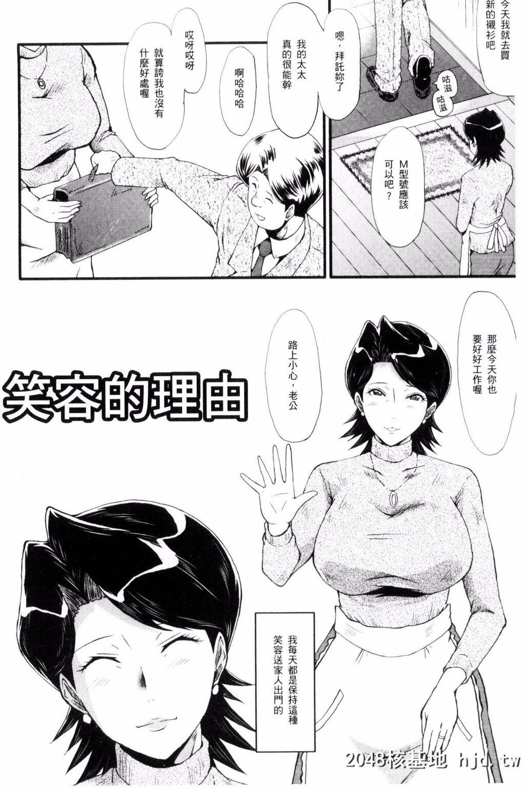 [风的工房][SINK]むさぼり妻[186P]第1页 作者:Publisher 帖子ID:76453 TAG:动漫图片,卡通漫畫,2048核基地