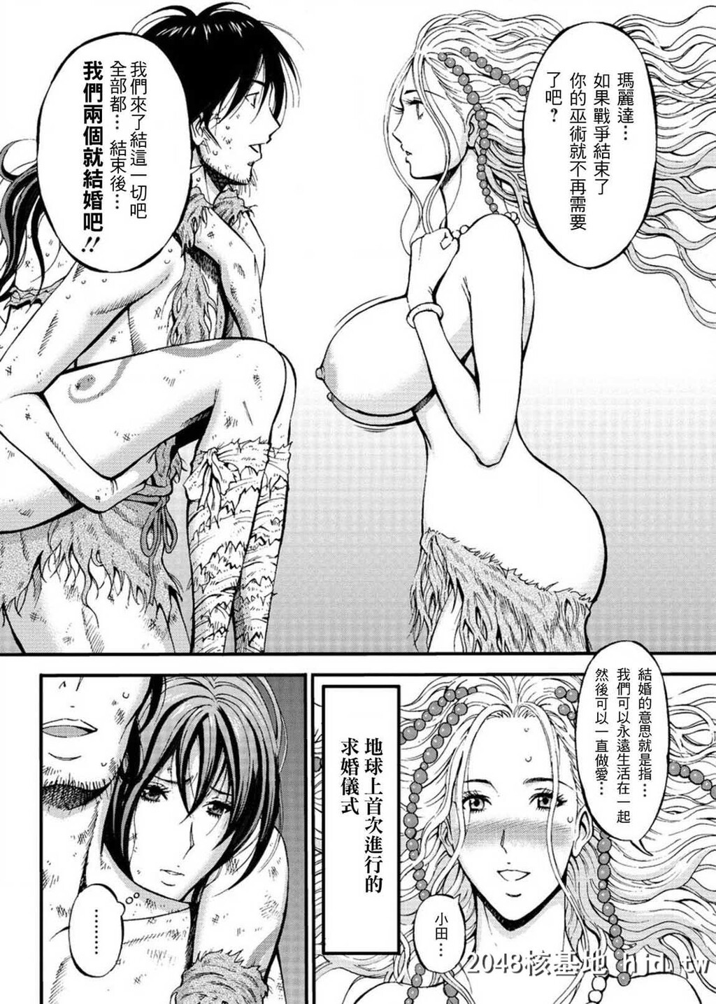 [中文][黑白]史前一万年宅男23.24第0页 作者:Publisher 帖子ID:76973 TAG:动漫图片,卡通漫畫,2048核基地