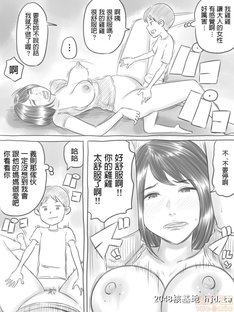 [ゲフえんぴつ]イライラ少年[中国翻訳]第1页 作者:Publisher 帖子ID:76282 TAG:动漫图片,卡通漫畫,2048核基地