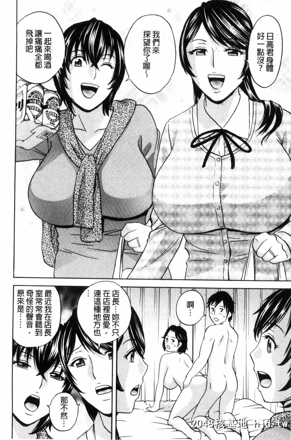 [风的工房][英丸]熟れ乳くらべ[194P]第1页 作者:Publisher 帖子ID:77664 TAG:动漫图片,卡通漫畫,2048核基地