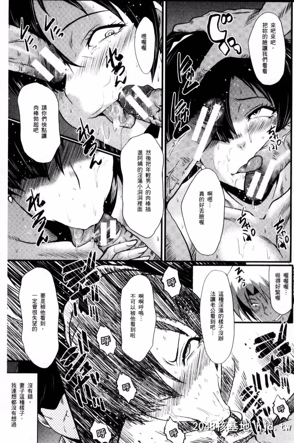 [风的工房][SINK]むさぼり妻[186P]第1页 作者:Publisher 帖子ID:76453 TAG:动漫图片,卡通漫畫,2048核基地