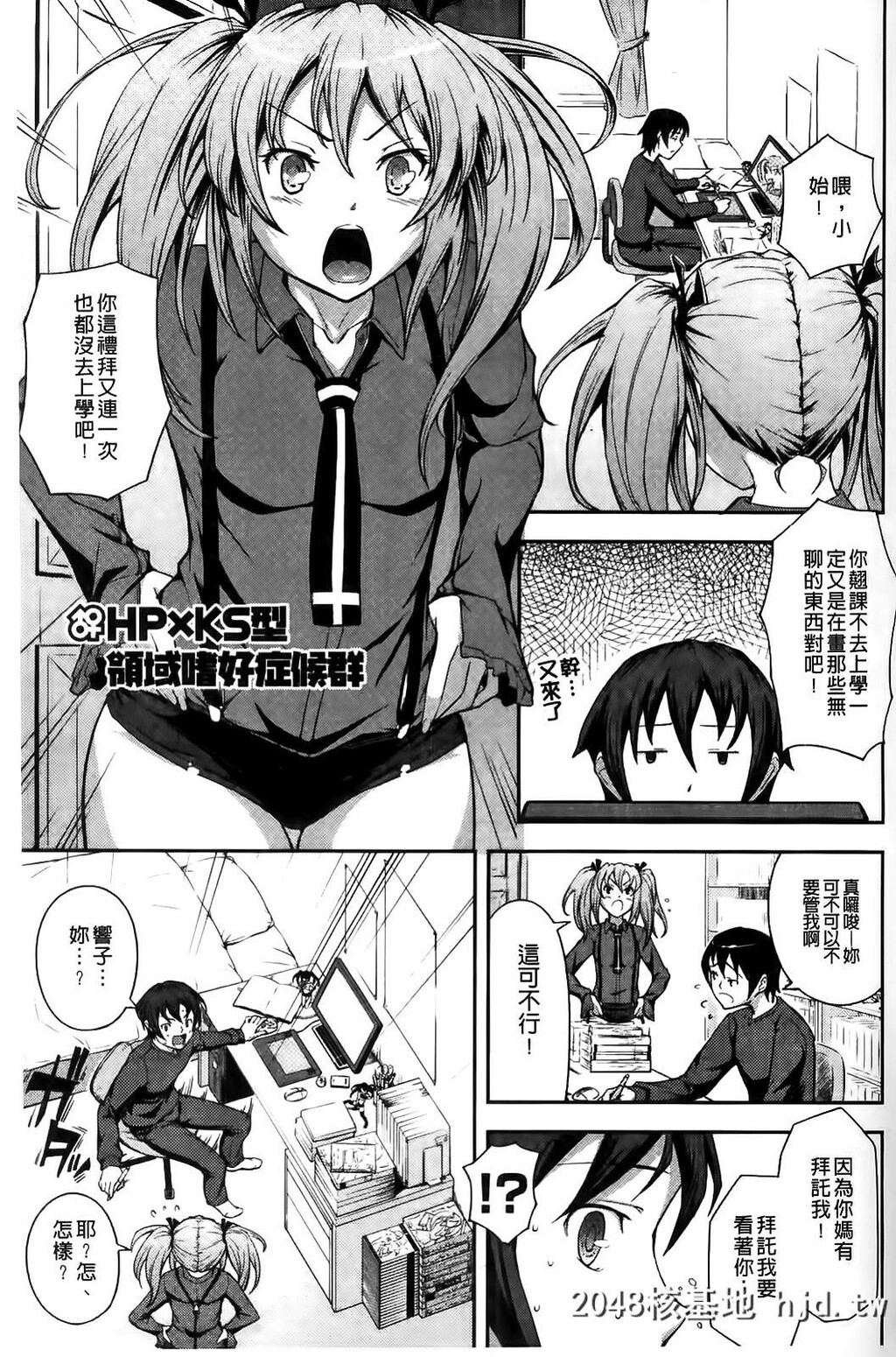 [Kima-gray]僕の私のシたいコト![216P]第1页 作者:Publisher 帖子ID:77313 TAG:动漫图片,卡通漫畫,2048核基地