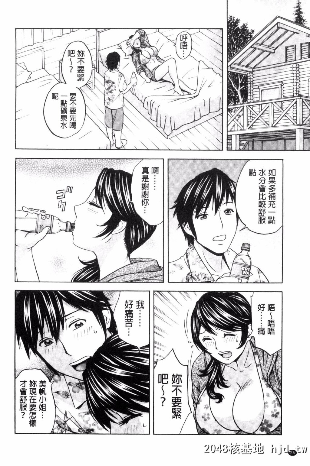 [风的工房][英丸]熟れ乳くらべ[194P]第1页 作者:Publisher 帖子ID:77664 TAG:动漫图片,卡通漫畫,2048核基地