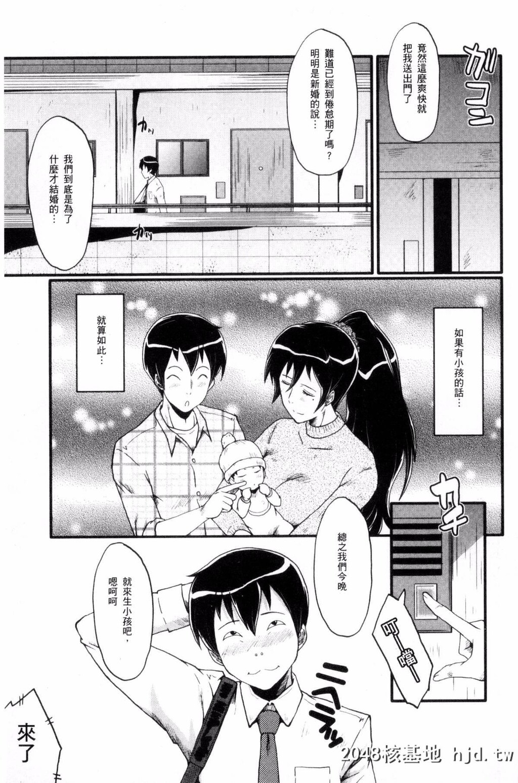 [风的工房][SINK]むさぼり妻[186P]第1页 作者:Publisher 帖子ID:76453 TAG:动漫图片,卡通漫畫,2048核基地