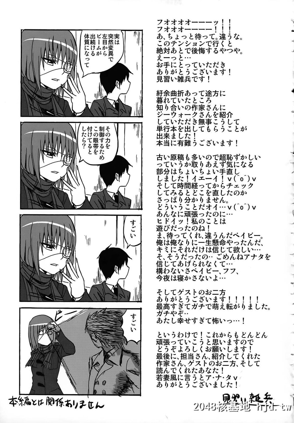 [见习い雑兵]すくらんぶる[186P]第1页 作者:Publisher 帖子ID:76965 TAG:动漫图片,卡通漫畫,2048核基地