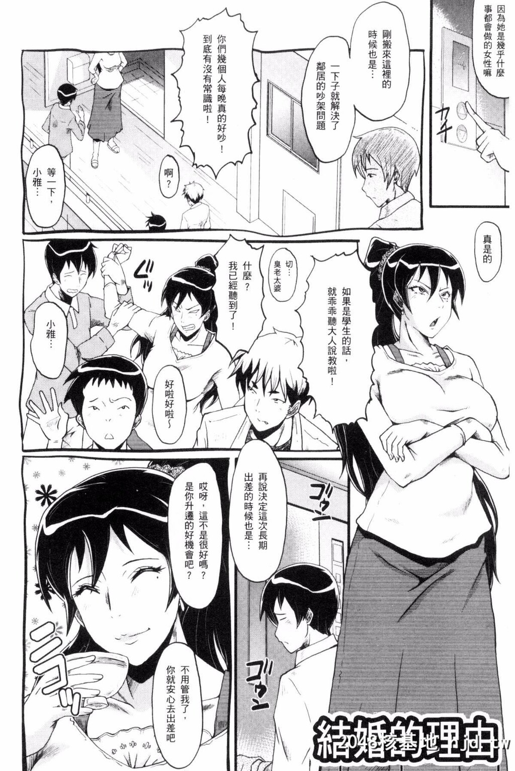 [风的工房][SINK]むさぼり妻[186P]第1页 作者:Publisher 帖子ID:76453 TAG:动漫图片,卡通漫畫,2048核基地