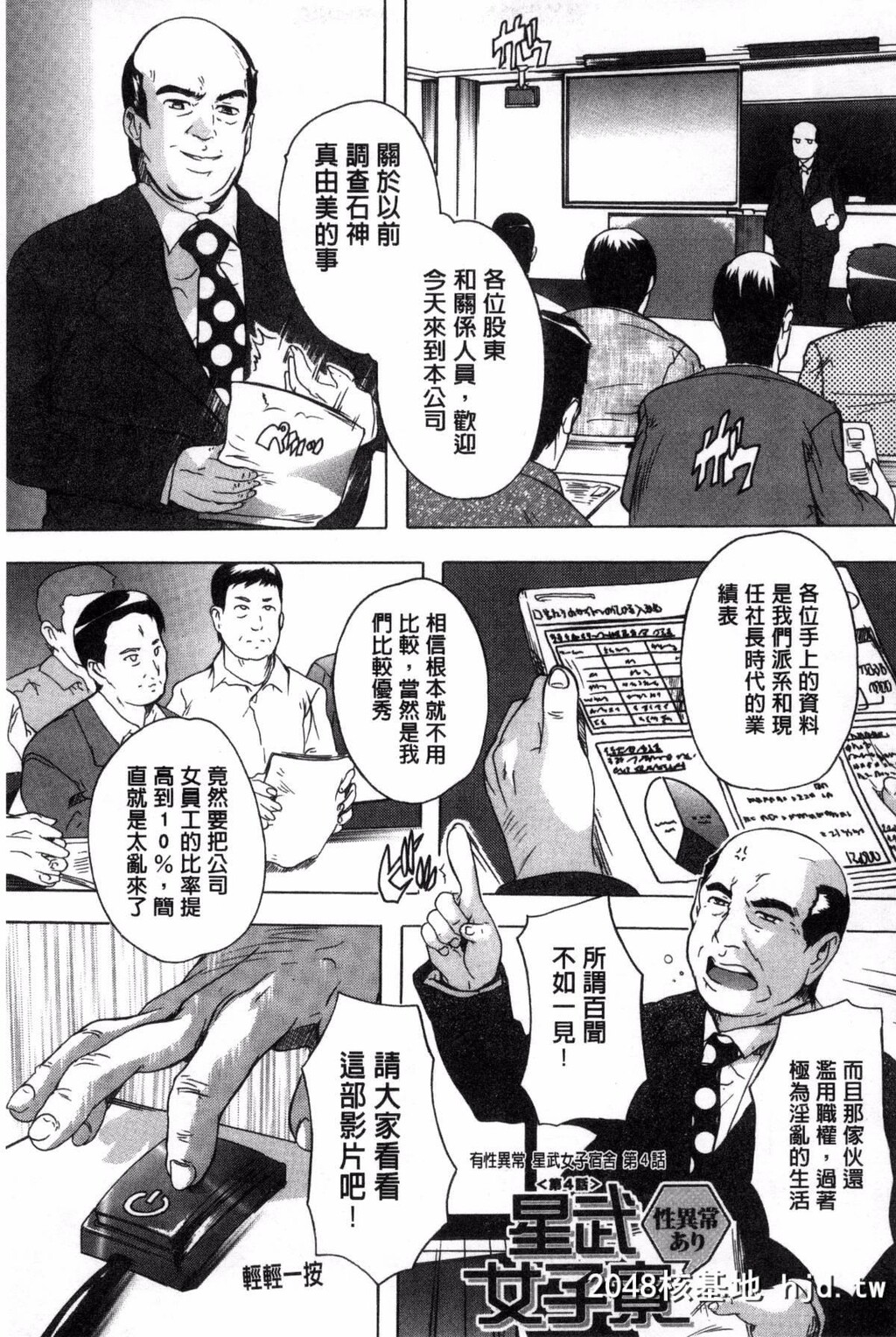 [风的工房][奈冢Q弥]住民全员妊娠希望！？女子寮管理人[198P]第0页 作者:Publisher 帖子ID:77310 TAG:动漫图片,卡通漫畫,2048核基地