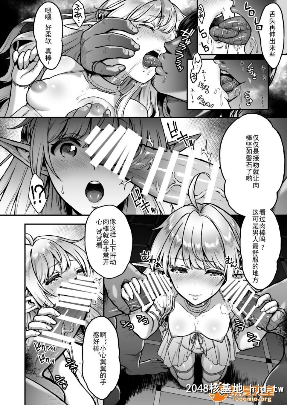 [H.B.A[うさぎなごむ]]黄昏の娼エルフ1~4第0页 作者:Publisher 帖子ID:77830 TAG:动漫图片,卡通漫畫,2048核基地