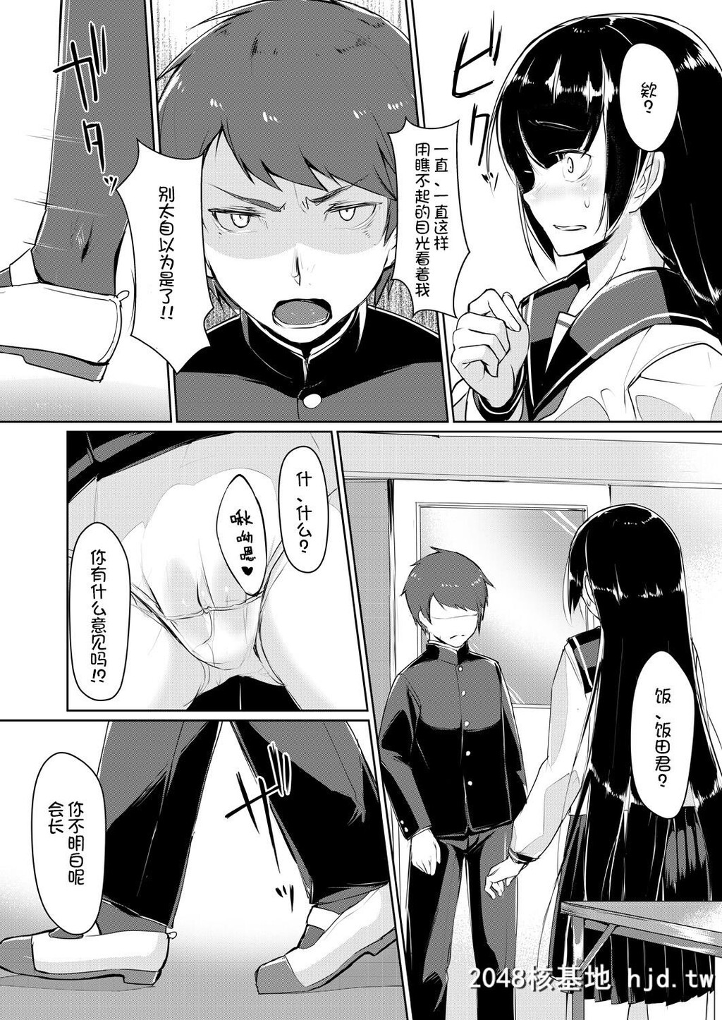 [りょう＠凉]ドスケベな生徒会长を调教してやった～みんなの前で公开オ○ニー第1页 作者:Publisher 帖子ID:76624 TAG:动漫图片,卡通漫畫,2048核基地