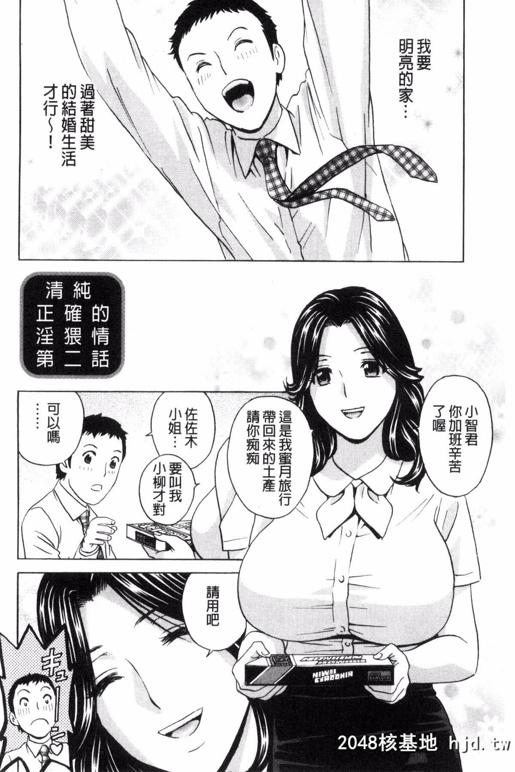 [风的工房][英丸]熟れ乳くらべ[194P]第1页 作者:Publisher 帖子ID:77664 TAG:动漫图片,卡通漫畫,2048核基地