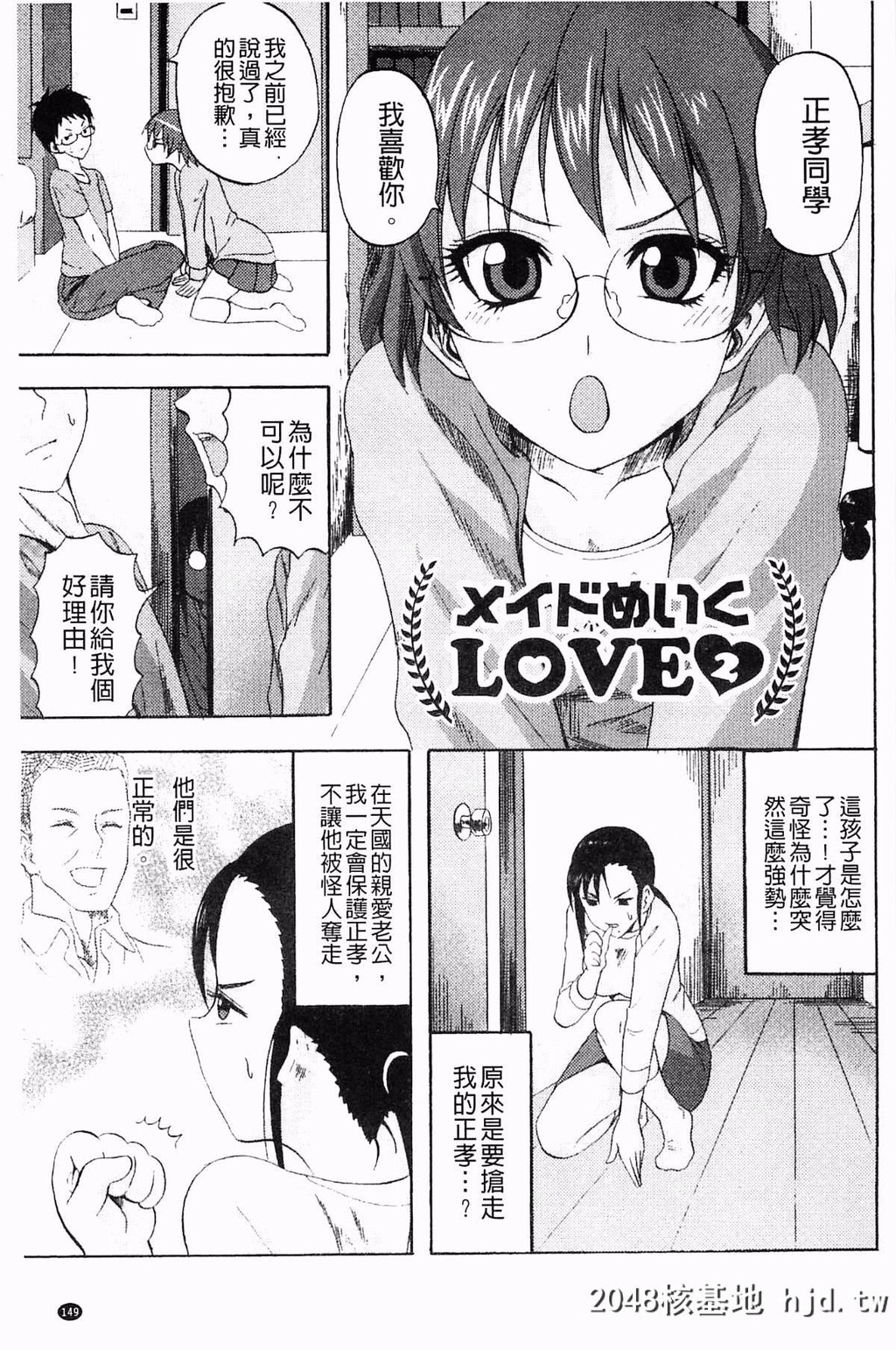 [见习い雑兵]すくらんぶる[186P]第1页 作者:Publisher 帖子ID:76965 TAG:动漫图片,卡通漫畫,2048核基地