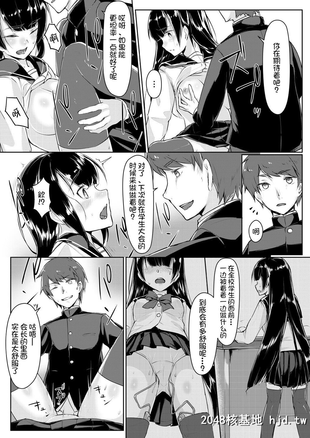 [りょう＠凉]ドスケベな生徒会长を调教してやった～みんなの前で公开オ○ニー第1页 作者:Publisher 帖子ID:76624 TAG:动漫图片,卡通漫畫,2048核基地