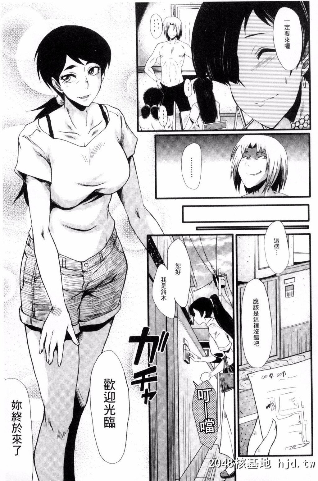 [风的工房][SINK]むさぼり妻[186P]第0页 作者:Publisher 帖子ID:76453 TAG:动漫图片,卡通漫畫,2048核基地