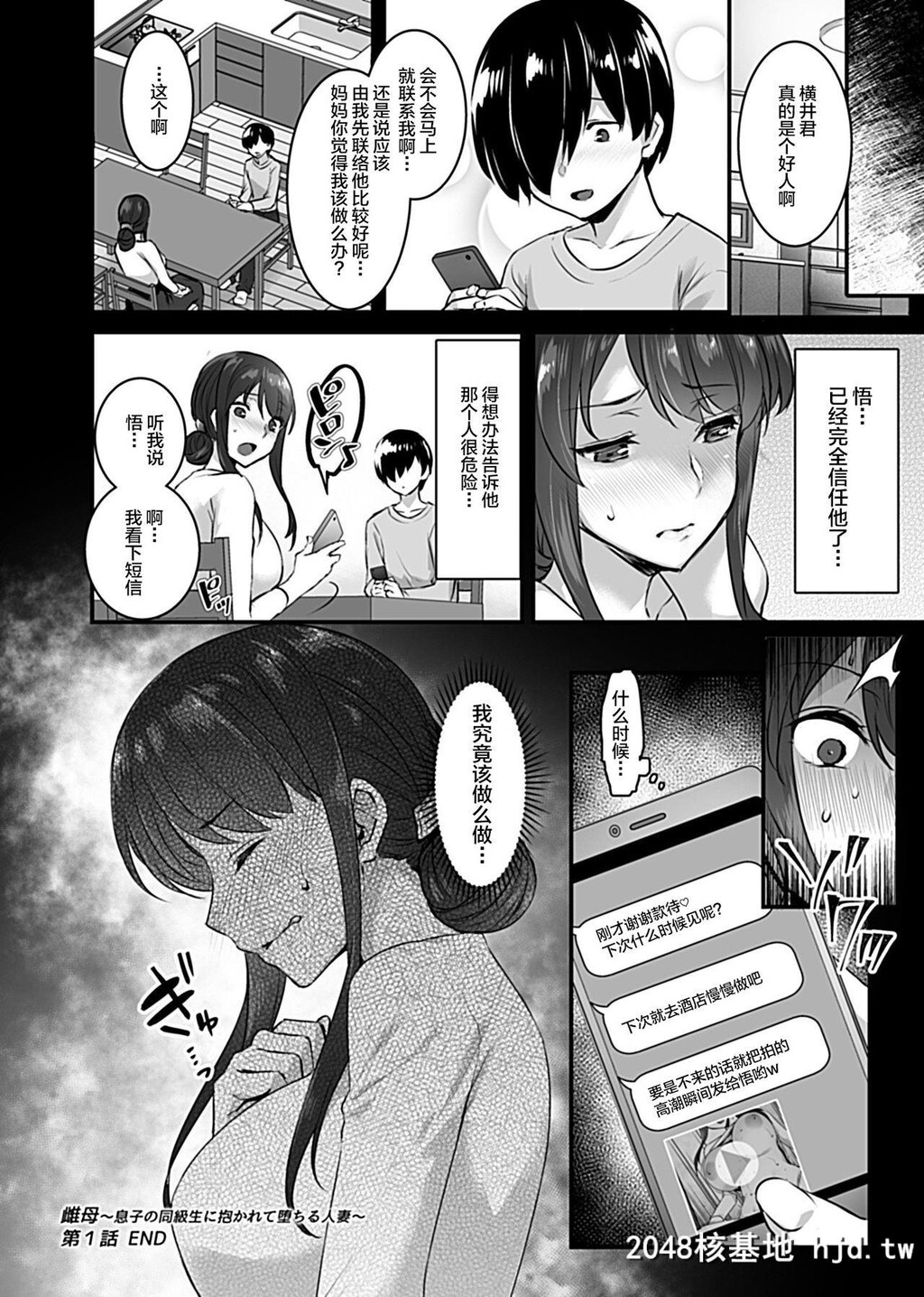 [阿部いのり]雌母第0页 作者:Publisher 帖子ID:77482 TAG:动漫图片,卡通漫畫,2048核基地