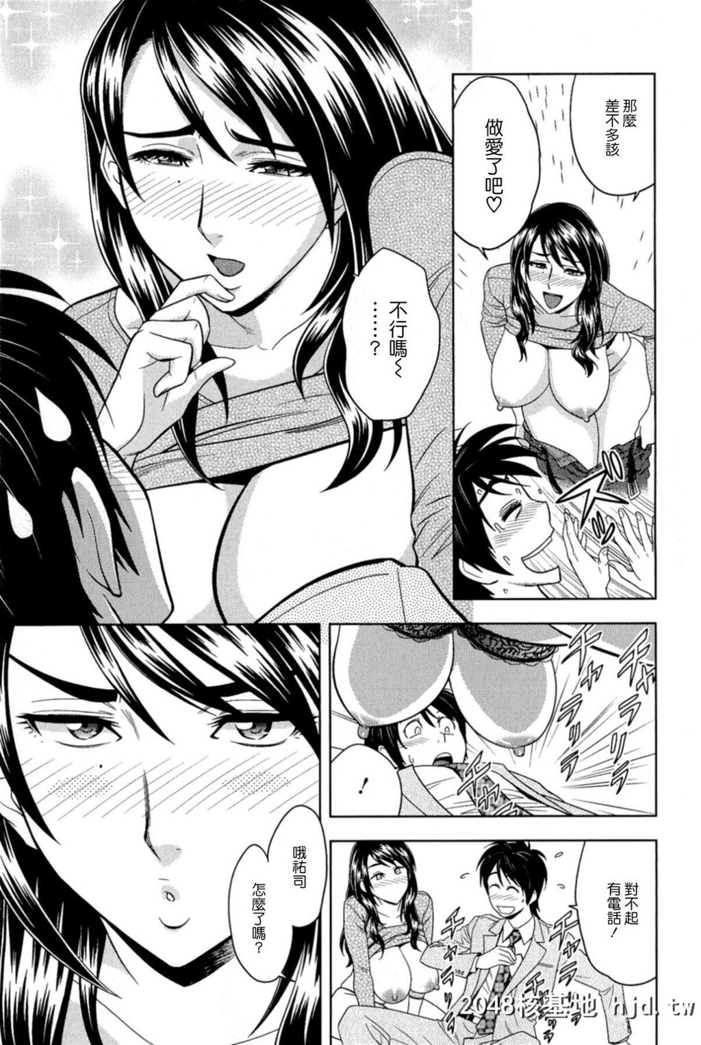 [辰波要徳]MILKティーチャー[176P]第1页 作者:Publisher 帖子ID:77828 TAG:动漫图片,卡通漫畫,2048核基地