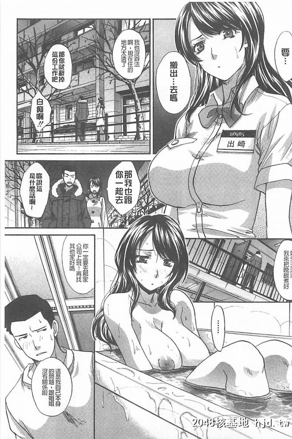 [板场広し]母ふたり[246P]第0页 作者:Publisher 帖子ID:77658 TAG:动漫图片,卡通漫畫,2048核基地