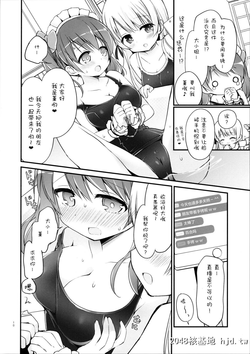 [すたーだすとくれいどる[永山ゆうのん]]お嬢さまのヒメゴトバスルーム2第1页 作者:Publisher 帖子ID:77309 TAG:动漫图片,卡通漫畫,2048核基地