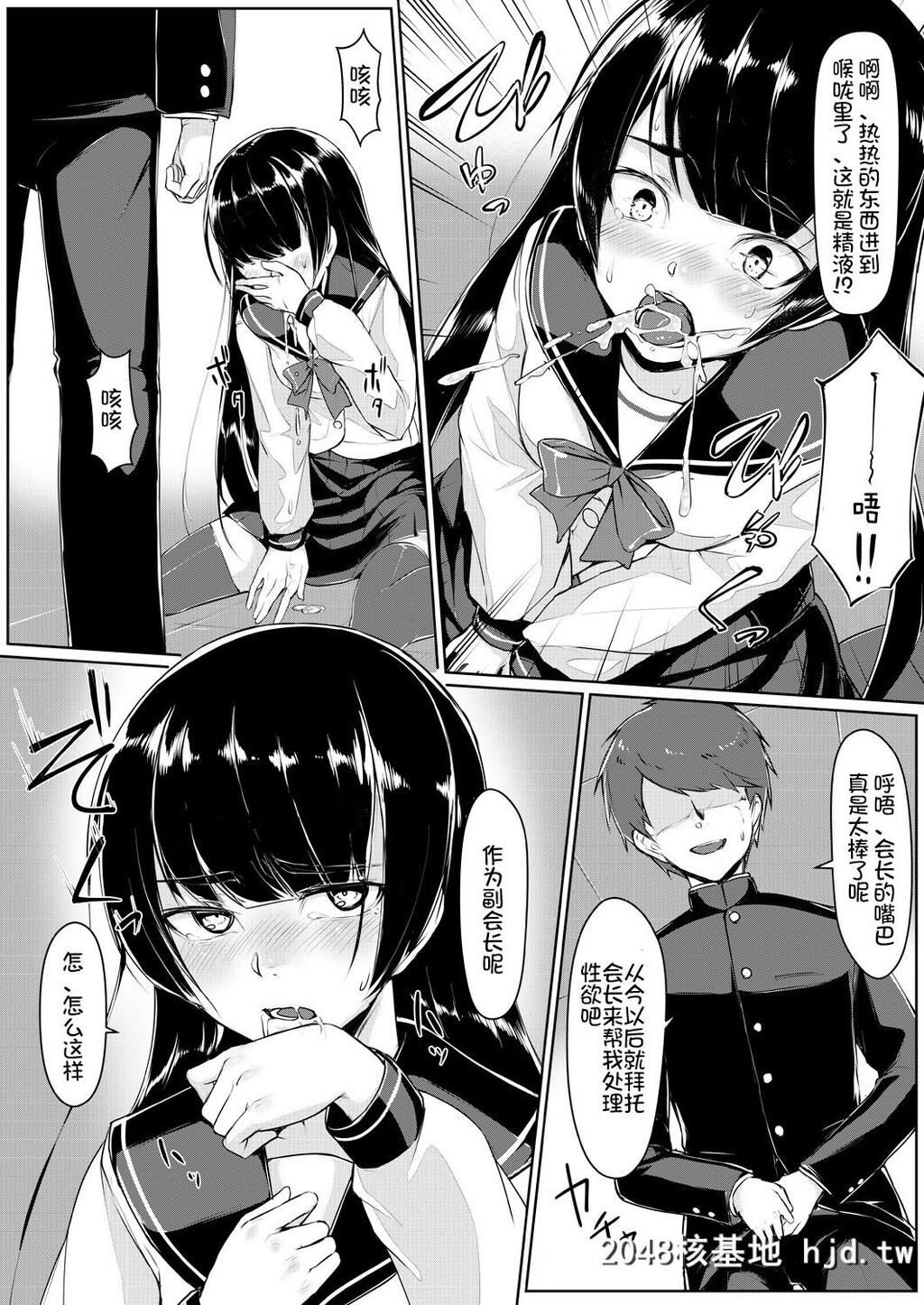 [りょう＠凉]ドスケベな生徒会长を调教してやった～みんなの前で公开オ○ニー第1页 作者:Publisher 帖子ID:76624 TAG:动漫图片,卡通漫畫,2048核基地