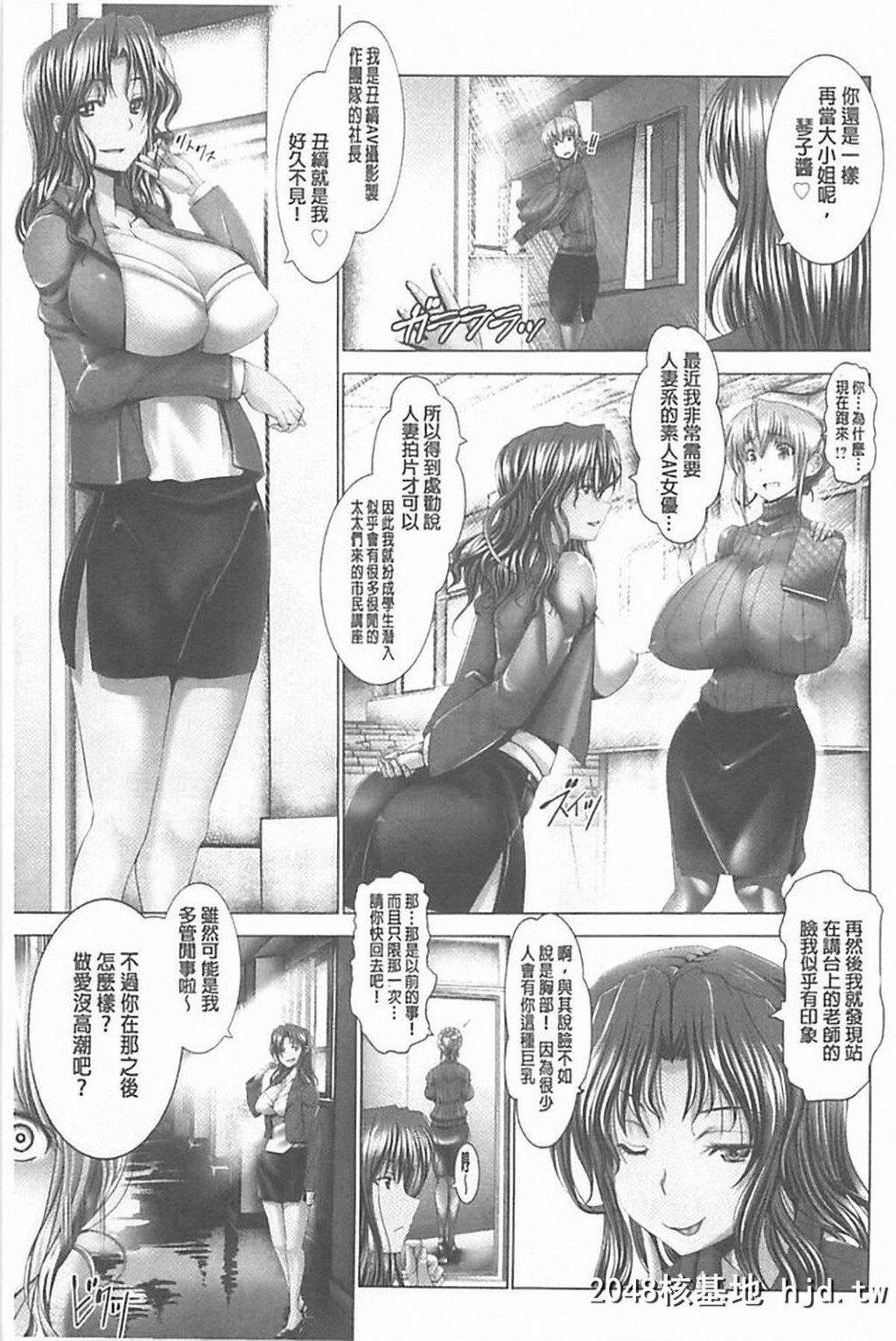 [大林森]琴子は一生欲求不満[215P]第0页 作者:Publisher 帖子ID:76802 TAG:动漫图片,卡通漫畫,2048核基地