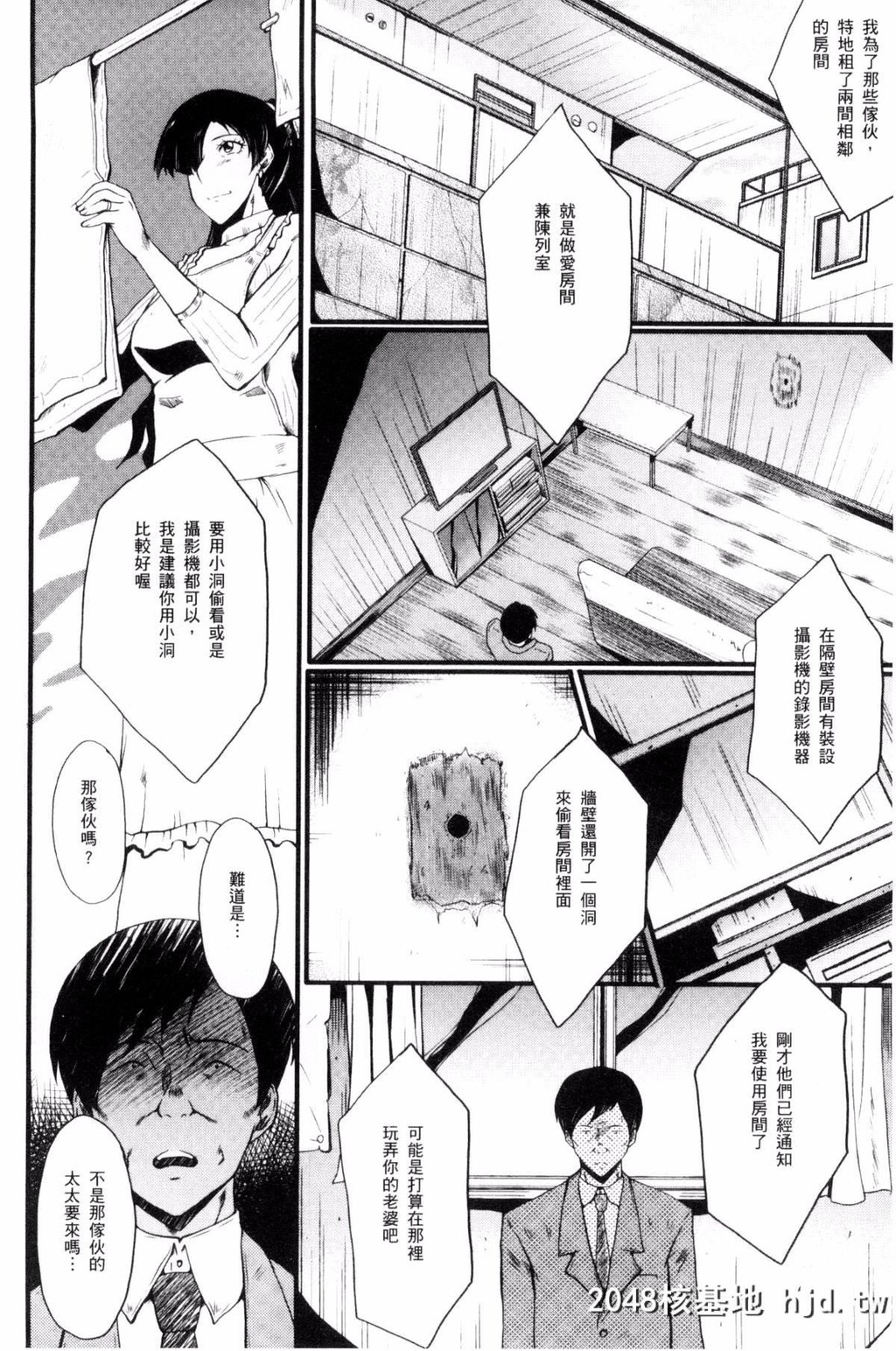 [风的工房][SINK]むさぼり妻[186P]第1页 作者:Publisher 帖子ID:76453 TAG:动漫图片,卡通漫畫,2048核基地