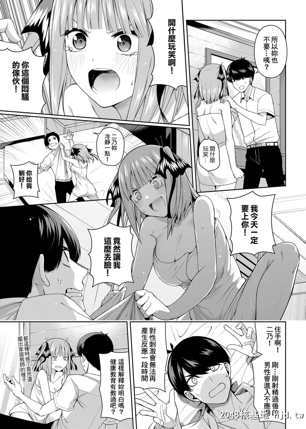 [坏菇社[凡尔赛菇鸡三世]]二分的诱动[五等分の花嫁]第1页 作者:Publisher 帖子ID:76286 TAG:动漫图片,卡通漫畫,2048核基地