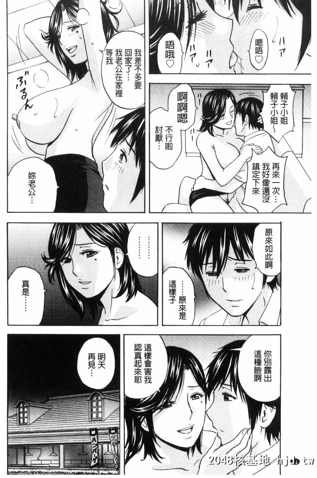 [风的工房][英丸]熟れ乳くらべ[194P]第0页 作者:Publisher 帖子ID:77664 TAG:动漫图片,卡通漫畫,2048核基地