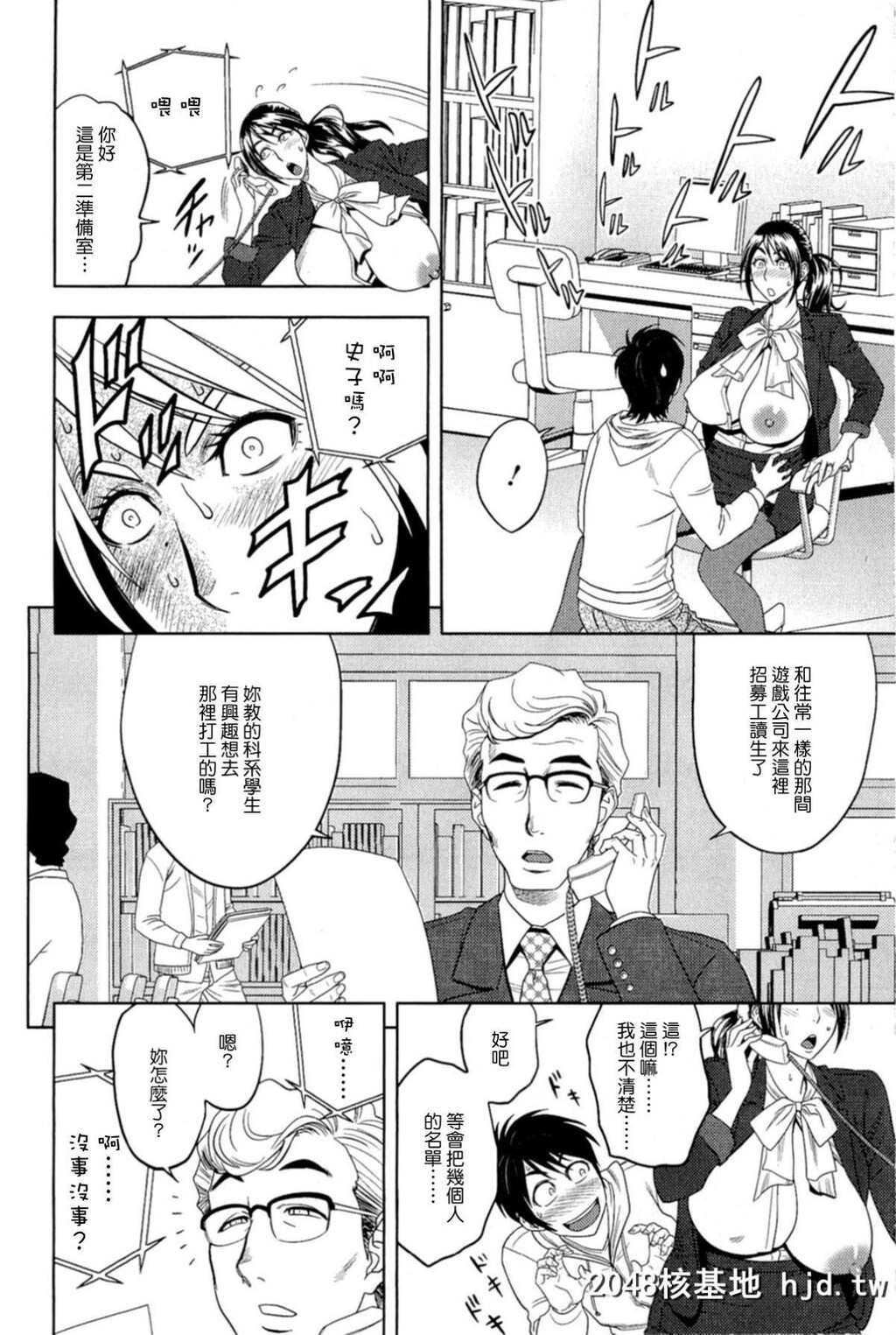 [辰波要徳]MILKティーチャー[176P]第1页 作者:Publisher 帖子ID:77828 TAG:动漫图片,卡通漫畫,2048核基地