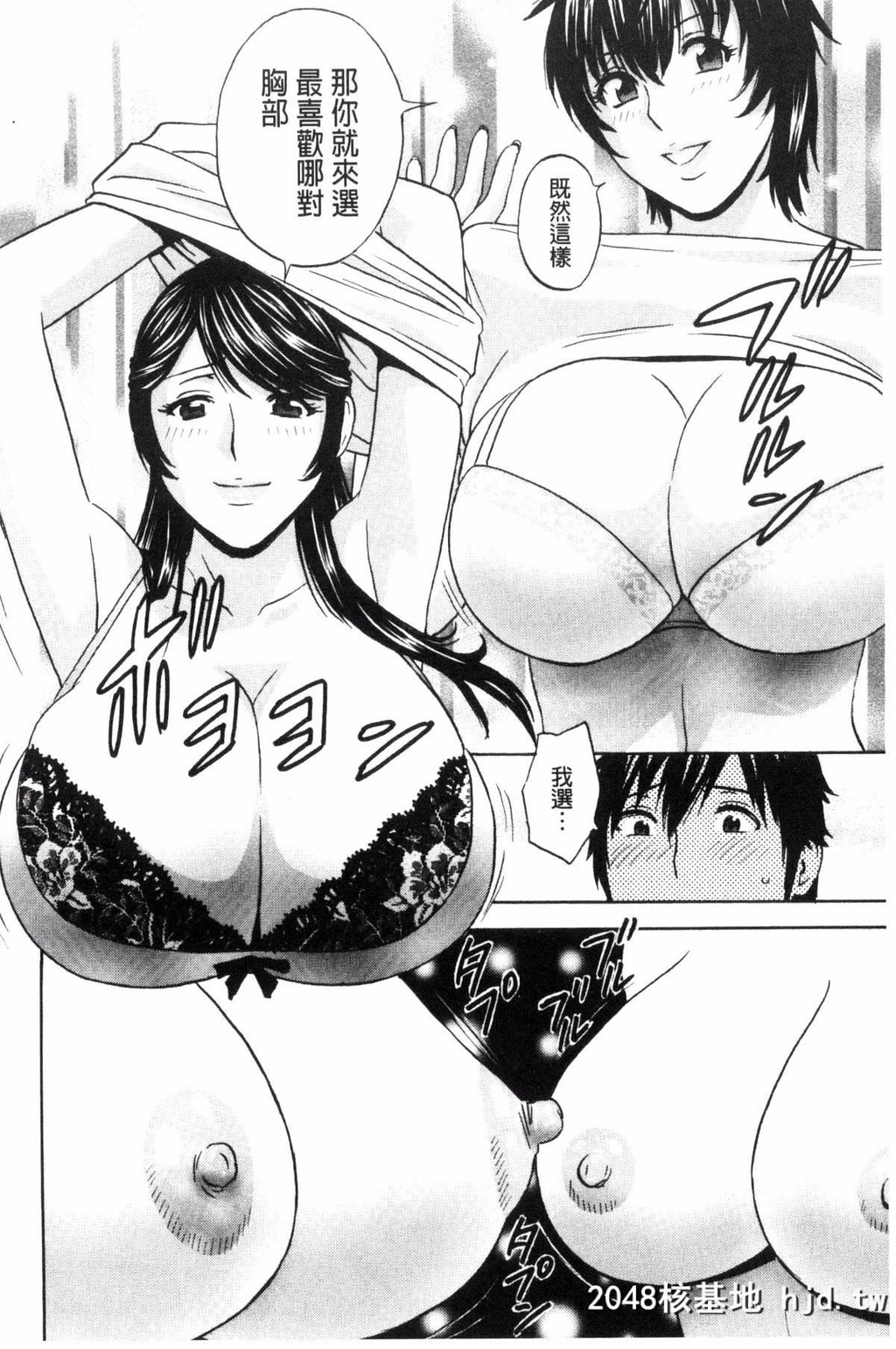 [风的工房][英丸]熟れ乳くらべ[194P]第1页 作者:Publisher 帖子ID:77664 TAG:动漫图片,卡通漫畫,2048核基地