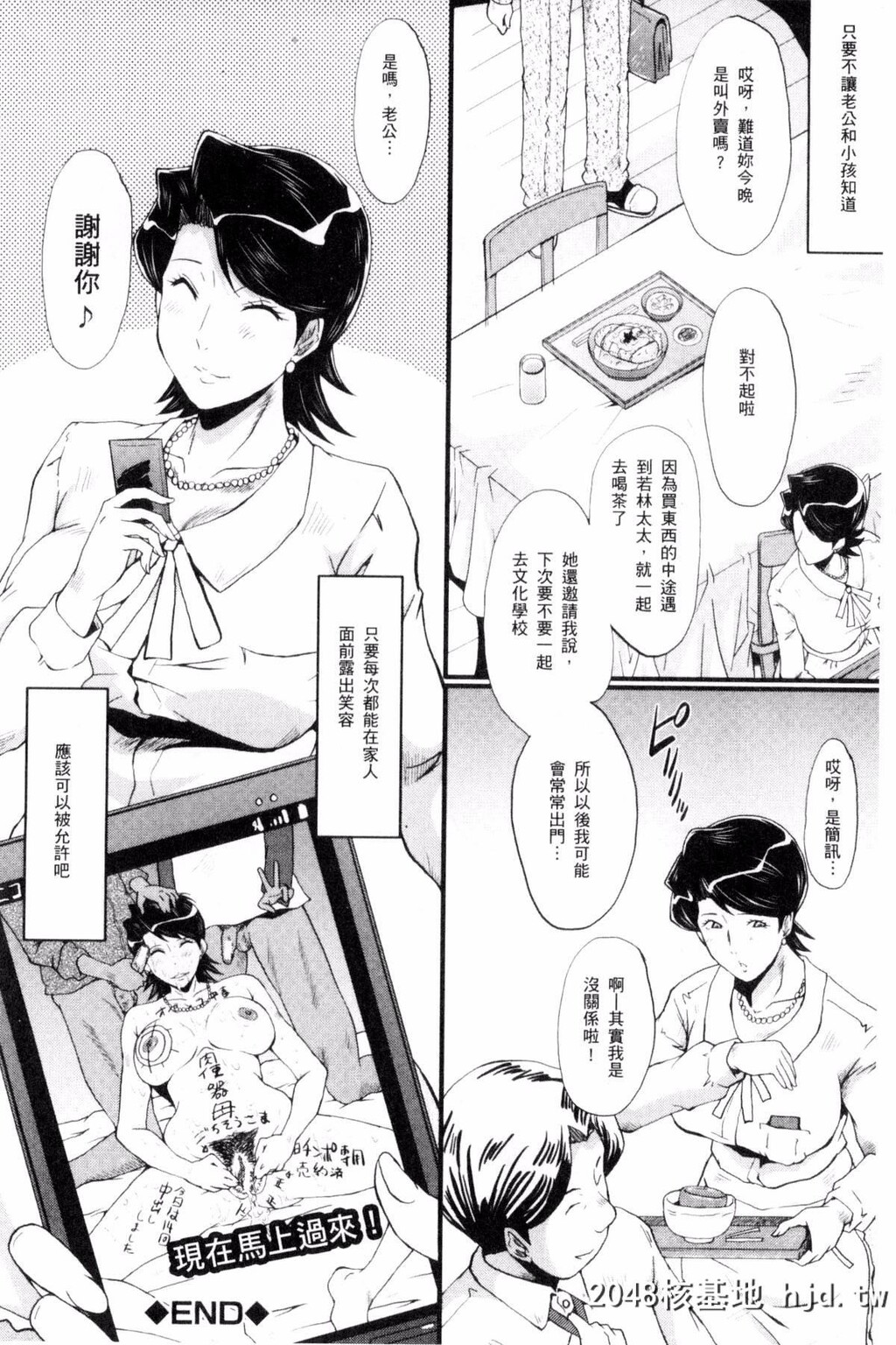 [风的工房][SINK]むさぼり妻[186P]第1页 作者:Publisher 帖子ID:76453 TAG:动漫图片,卡通漫畫,2048核基地