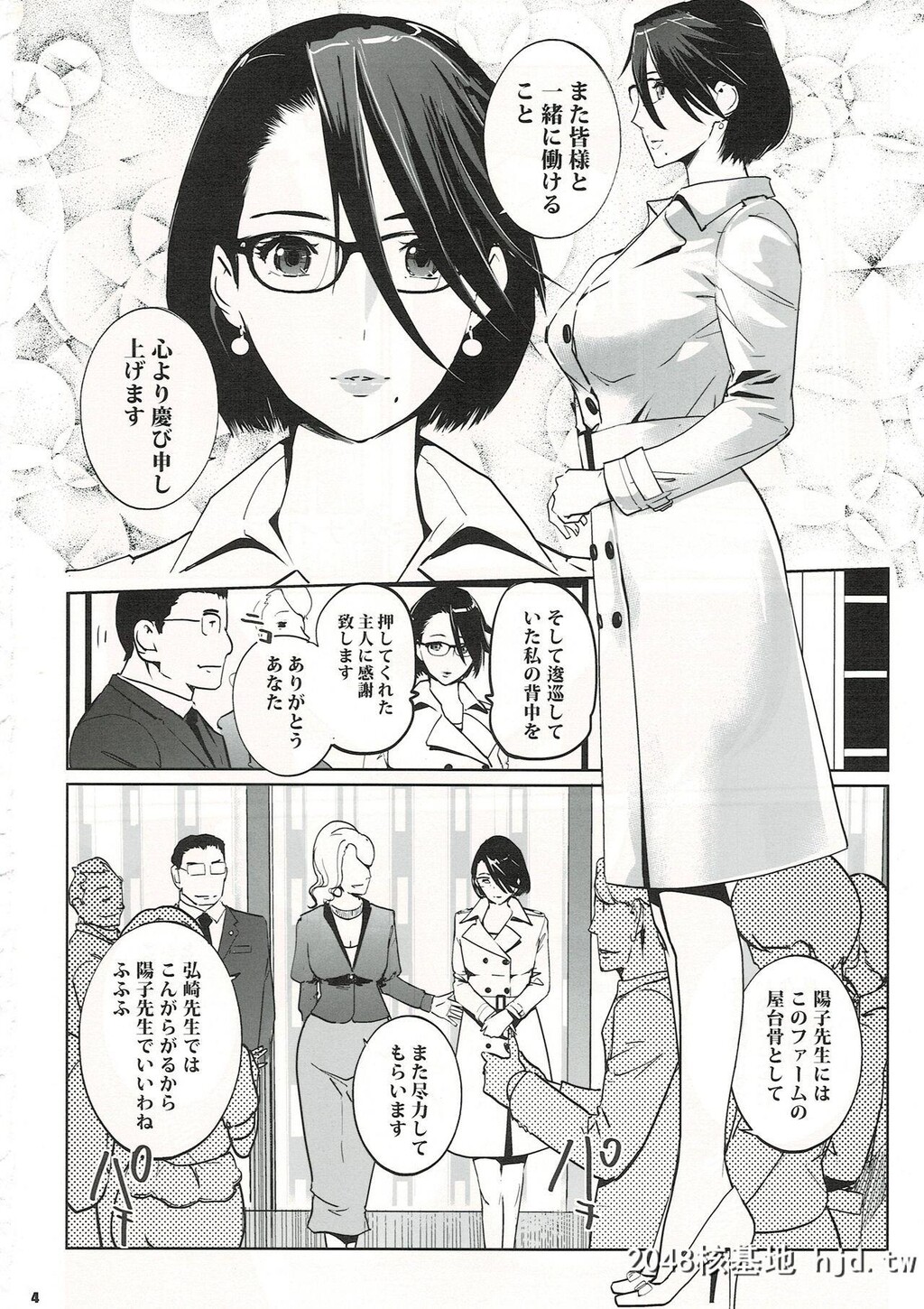 [C.N.P[clone人间]]NTRミッドナイトプール完结编上第0页 作者:Publisher 帖子ID:76798 TAG:动漫图片,卡通漫畫,2048核基地