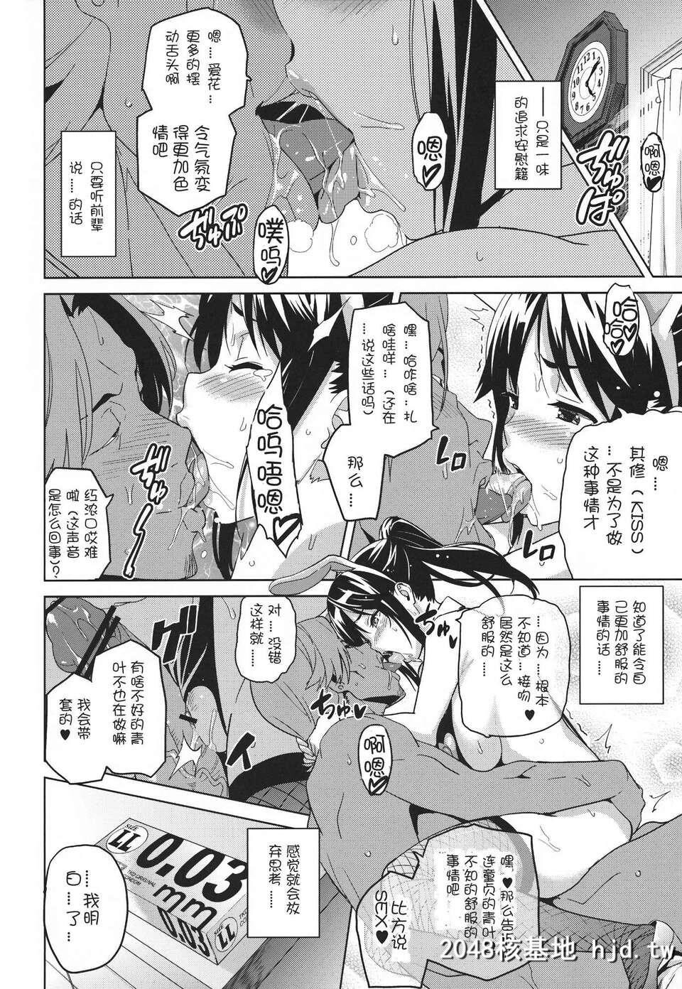 [真珠贝]マナタマプラス[ラブプラス][汉化][38P]第0页 作者:Publisher 帖子ID:75076 TAG:动漫图片,卡通漫畫,2048核基地