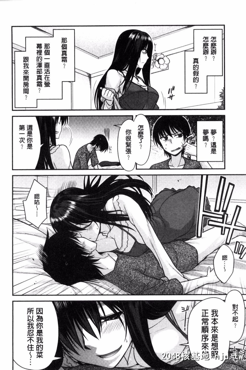 [风的工房][宫社惣恭]まぐ爱せっくす[207P]第0页 作者:Publisher 帖子ID:74740 TAG:动漫图片,卡通漫畫,2048核基地